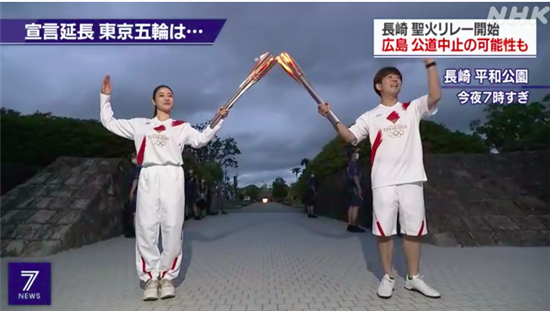 5月7日的长崎和平公园奥运火炬传递活动。日本广播协会（NHK）视频截图